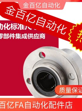 直线轴承C-LHIFR20/25/30/35/40/LHIFRF16/12/13/10/8嵌入LHIFRM6