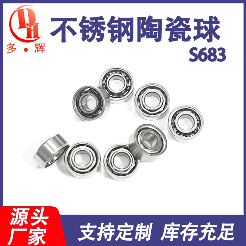 现货供应半陶瓷轴承S683开式3*7*3水滴轮改装线杯轴X承1套10个