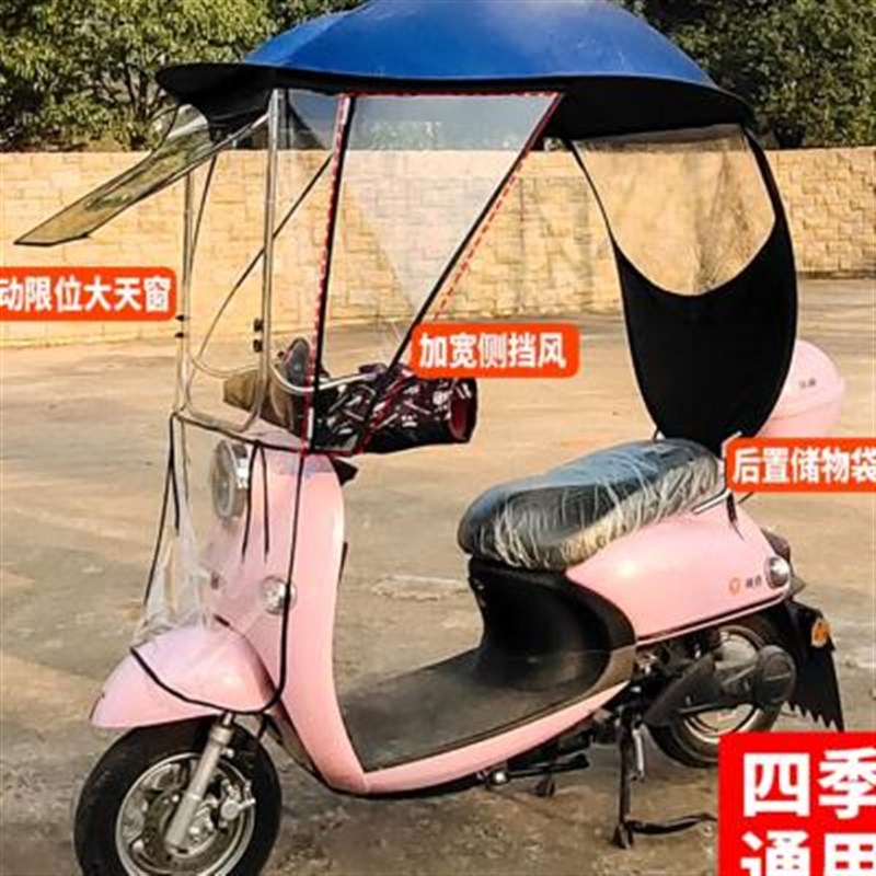 电动机车遮雨棚可摺叠防雨棚蓬不锈钢加固雨棚挡风板电动车雨棚