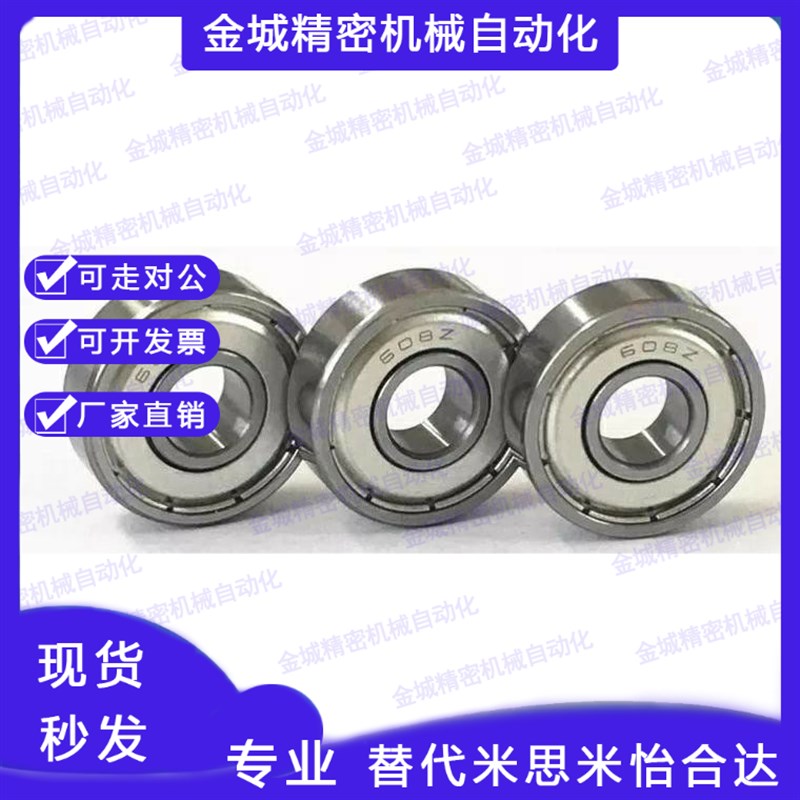 小径滚珠轴承 双面带防尘盖式 C-B623ZZ C-B624ZZ C-B625ZZ