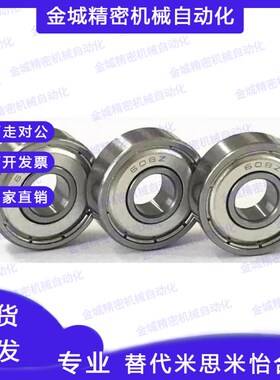 小径滚珠轴承 双面带防尘盖式 C-B623ZZ C-B624ZZ C-B625ZZ