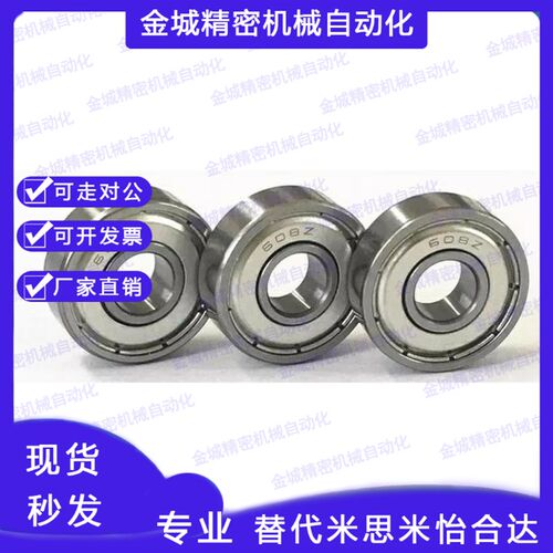 小径滚珠轴承 双面带防尘盖式 C-B623ZZ C-B624ZZ C-B625ZZ
