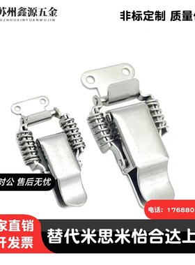 弹簧搭扣 HFQ61/71-66/93 HFQ72-30/40/60 HFQ73-25/74-34/75-40