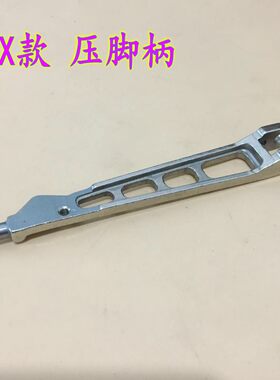 优质飞马EX系列锁边机压脚柄 南邦EX拷边机压脚臂 包缝机压脚杆