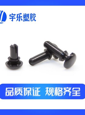 R2-R3膨胀铆钉塑料子母扣黑白色 尼龙固定扣PC板膨胀铆钉风扇卡扣