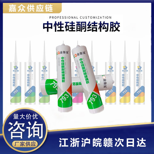 995结构胶 中性硅酮结构胶x耐候胶 黑色白色透明 快干防霉防水胶