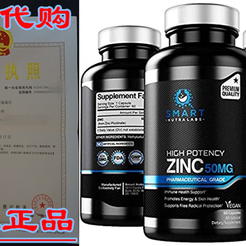 网红High Potency Zinc Picolinate 50MG- Pharmaceutical Grade