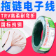 0.5 0.3 2.5 耐折耐弯曲耐油 高柔拖链单芯电线电子线TRV 6平方