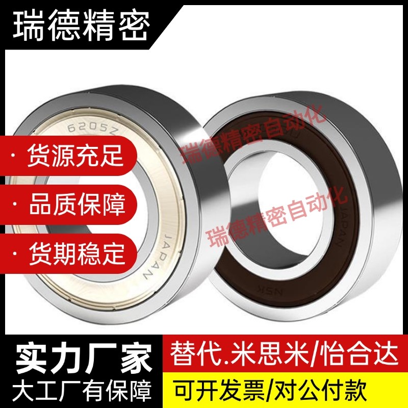深沟滚珠轴承B6004VV B6005VV B6006VV非接触式橡胶密封圈型