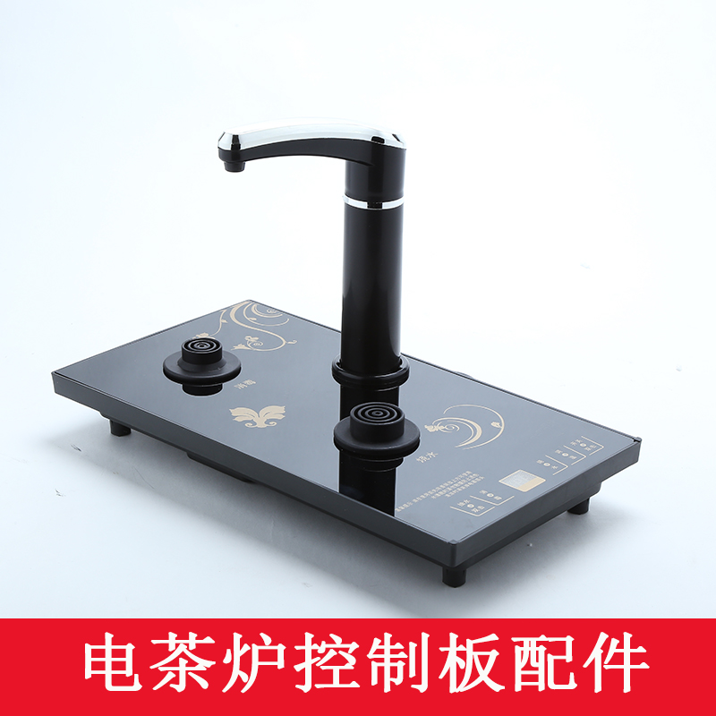 明灶电茶炉烧水壶主机控制板茶盘烧水壶底座配件家禄福珍视界晶耀