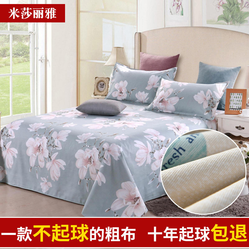 老粗布床单三件套不起球加厚全棉清新儿童学生宿舍被单单件,床上用品,床单,淘宝优惠券,粉丝福利购,淘宝优惠卷