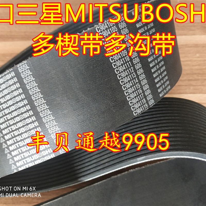 推荐980PL/1065PL/1120PL/1150PL进口三星MITSUBOSHI多楔带多沟