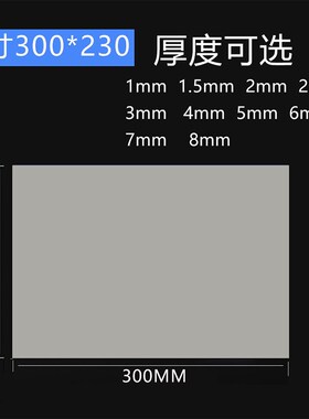 8W高导热硅胶垫片 cpu散热硅脂垫片电脑LED灯定制灰色导热硅胶片