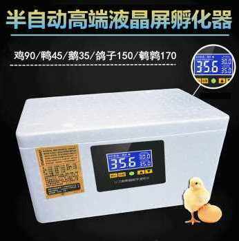 厂销新化器小型家用孵化机全自动智能鸡鸭K鹅鸽蛋保温床水箱孵品
