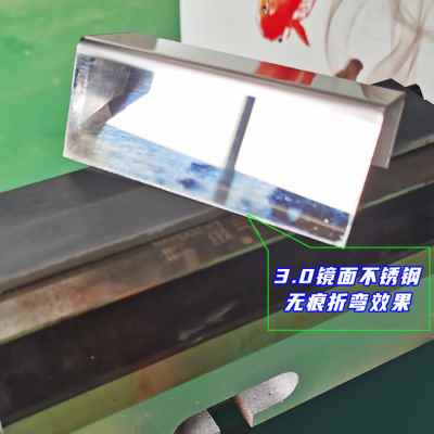 厂促新无痕折弯机翻板模具无压痕折弯铝板镜面不锈T钢板南京大角