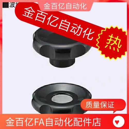 波纹手柄把手/拧手轮七/六/五星螺母m8/M10/M12口罩机M16六角旋钮