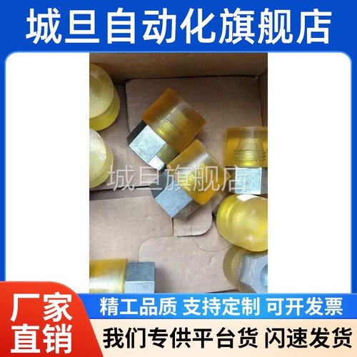 URLM32优力胶8防撞头16聚氨酯20减震器25压块缓冲30包胶URLH12/10