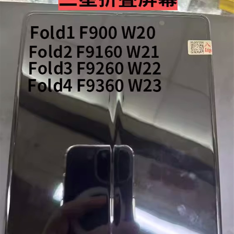 适用三星Fold 3 4 F9260 W22原装外屏总成f9360折叠屏幕f9160小屏
