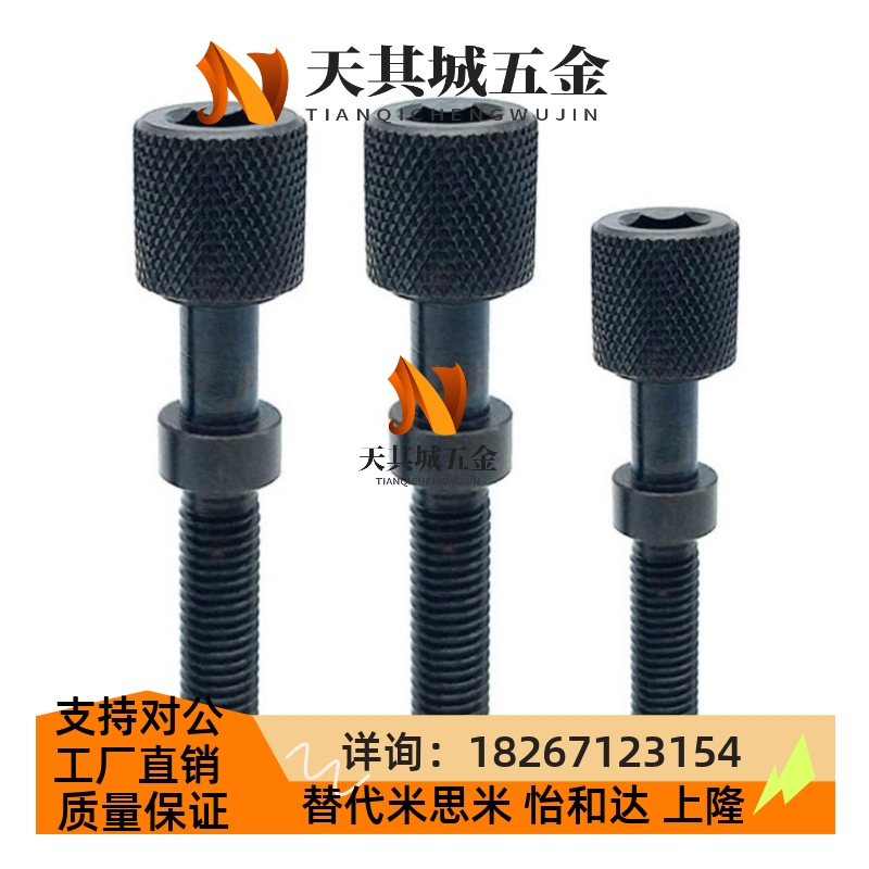 AJKTN6-10/15/20~80滚花碳钢内六角孔 发黑 粗牙型 调整螺栓PAZ31