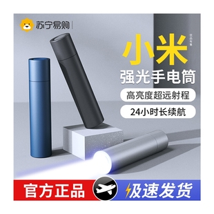 迷你手电筒强光可充电便p携儿童不伤眼家用小型led远射户外超亮84