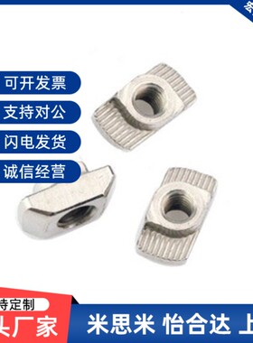 铝型材配件 T型螺母 TNUT-20/30/40/45-M3-M4-M5-M6-M8高品质