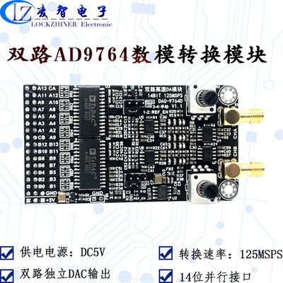 双路高速DAC模块AD9764 14位并行DA12I5M 波形产生配套FPGA开发板