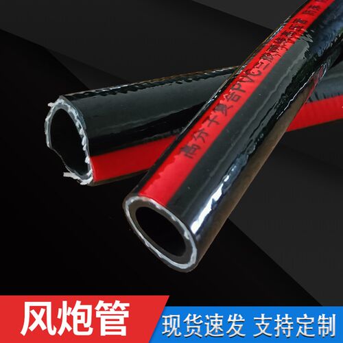 高压橡塑风炮管耐磨条纹PVC管三胶两线防爆防冻耐热耐压高阻燃管