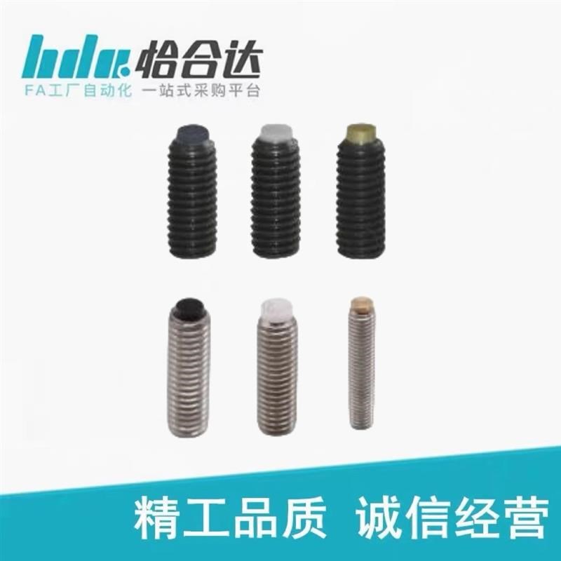 怡合圆柱头挡块止动螺钉达TDA01/06/11/21/26/31-M3/6~12-L5~100