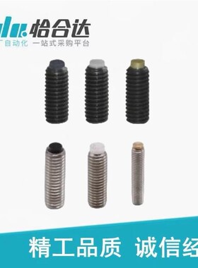 怡合圆柱头挡块止动螺钉达TDA01/06/11/21/26/31-M3/6~12-L5~100