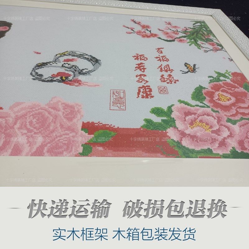 厂家白色实木框装l裱完带框架十字绣成品客厅 家和万事兴聚宝乔迁