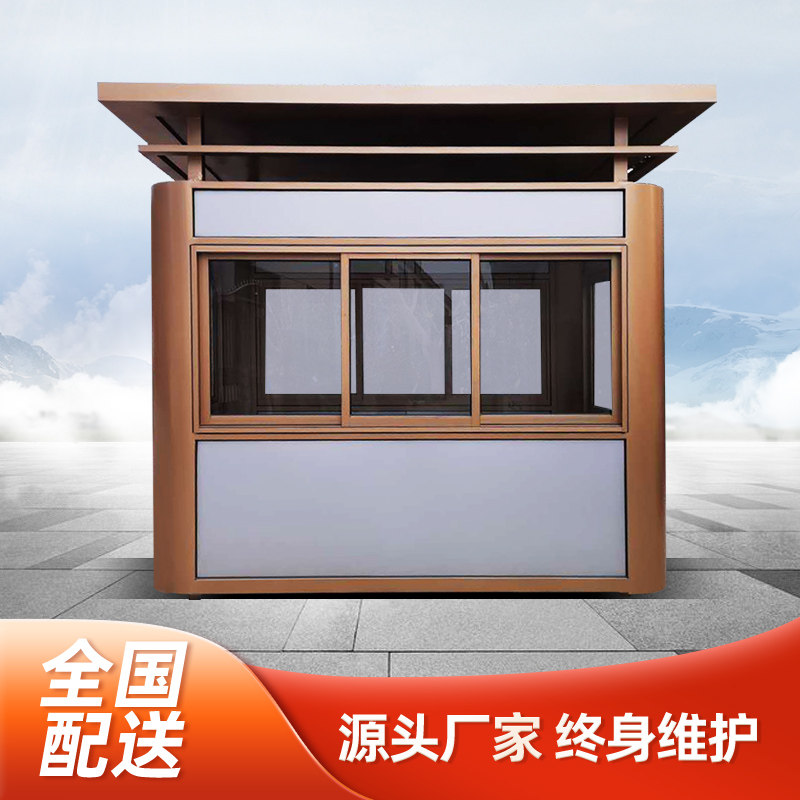 合肥门卫室岗亭值班室保安亭钢结构e收费亭移动吸烟亭治安休息驿