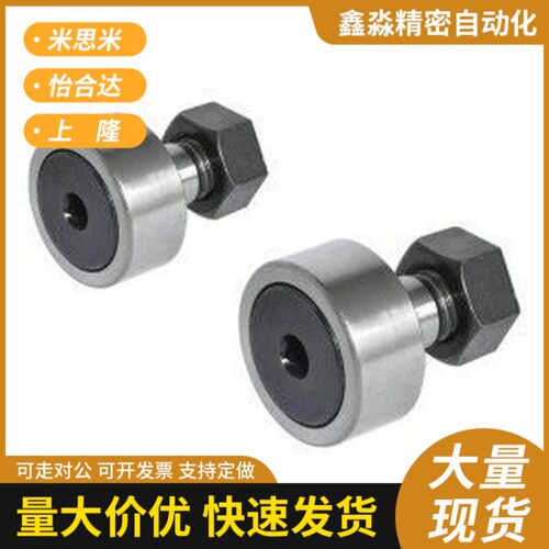 替代凸轮轴承随动器 CFUR CFURS CFU 5 6 8 10 12 16 18 20