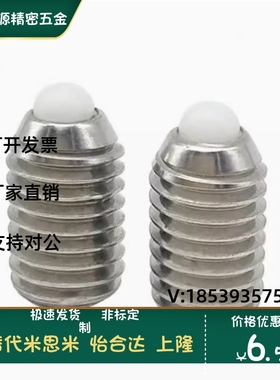 SPRZ/SPJZ/SPJY/SPRY3/4/5/6/8/10/1216不锈钢短型弹簧柱塞