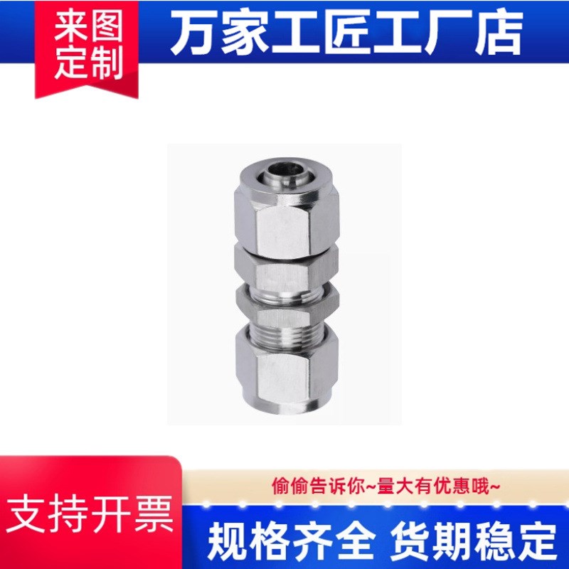 快速接头快插直通J-XYS71-D4 D6 D8 D10 D12刚气管迅速转换接头