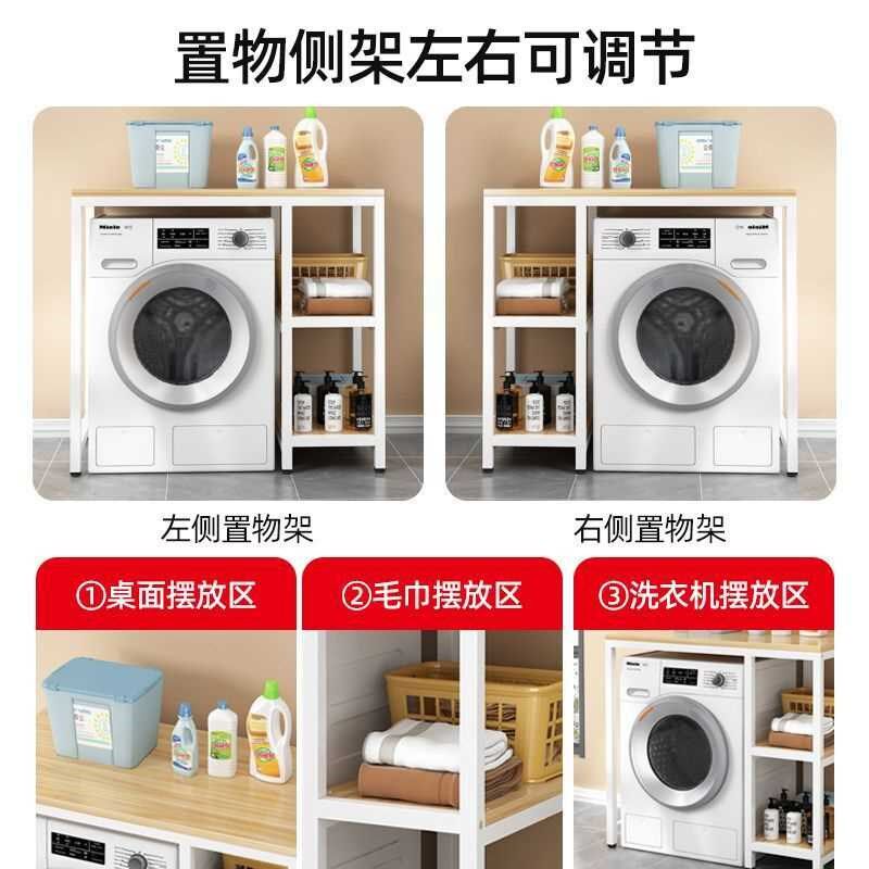 洗衣机置物架滚筒厕所落地阳台架子浴室收纳架洗衣机储物架可调节
