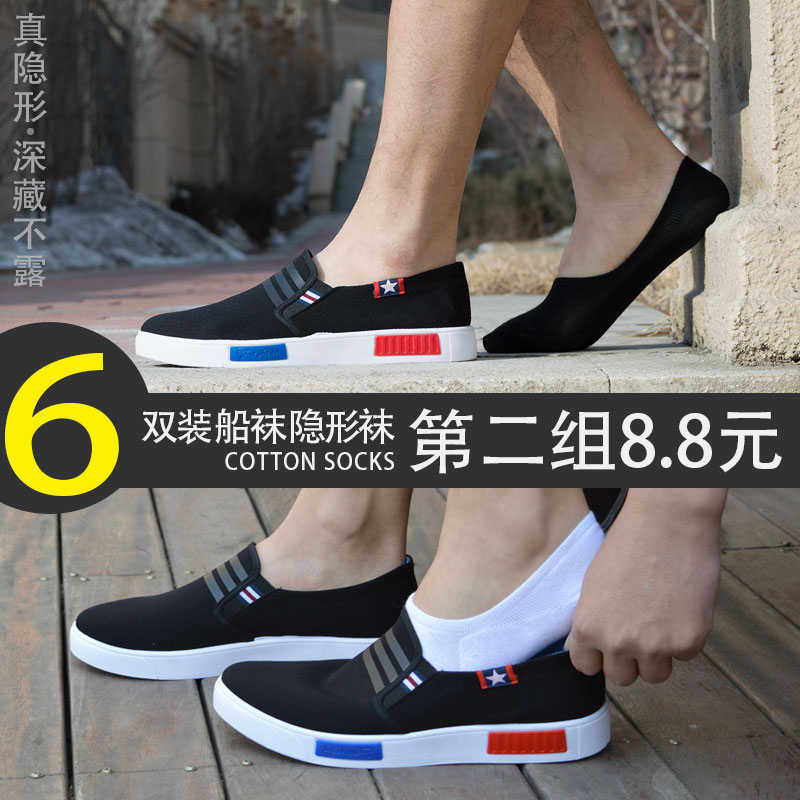 袜子男船袜男 低帮浅口硅胶防滑春夏季防臭 男士短袜隐形袜,女士内衣/男士内衣/家居服,船袜,淘宝优惠券,粉丝福利购,淘宝优惠卷