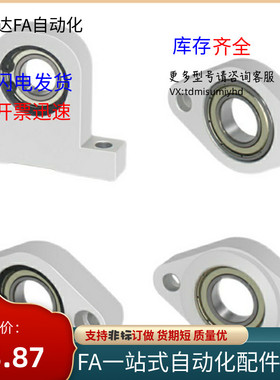 轴承座组件C-BGHA698/6900/6901B/6902ZZ-20/30/40/50经济型T型