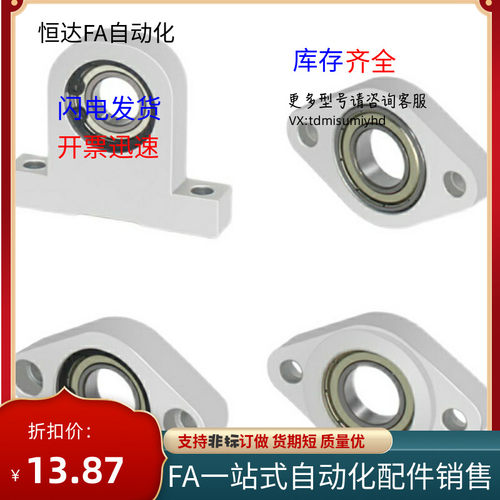 轴承座组件C-BGHA698/6900/6901B/6902ZZ-20/30/40/50经济型T型