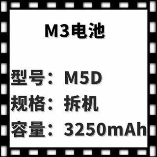 适用8848手机电池M3 M4 Mv5 M6内置电池E6A电板M5F聚合物M5E锂电