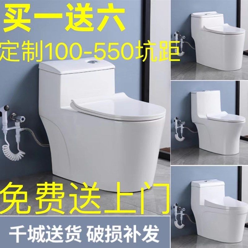 马桶坐便器座便器100/150/200/250/350/450/480/500/550mm坑距