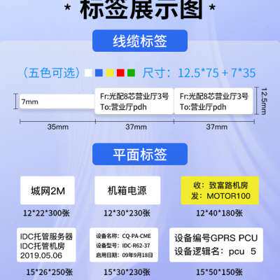 速发推荐精臣D11线缆标签打印机热敏手持便携式迷你小型蓝牙智能