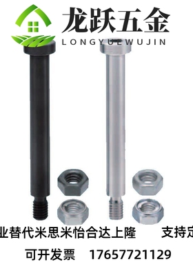 替代铰链销 CLBK4/5 CLBKH8 SCLBK SCLBKH超短头内六角带肩螺帽固