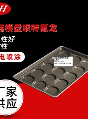 6寸活底蛋糕模黑色不粘特氟龙喷A涂烘焙烤盘蛋挞模防粘特氟龙喷涂