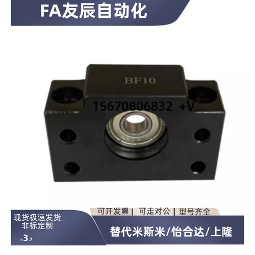 滚珠丝杆丝杠支撑座BK/BF型10 12 15 17 20 25 30 35含深沟球轴承