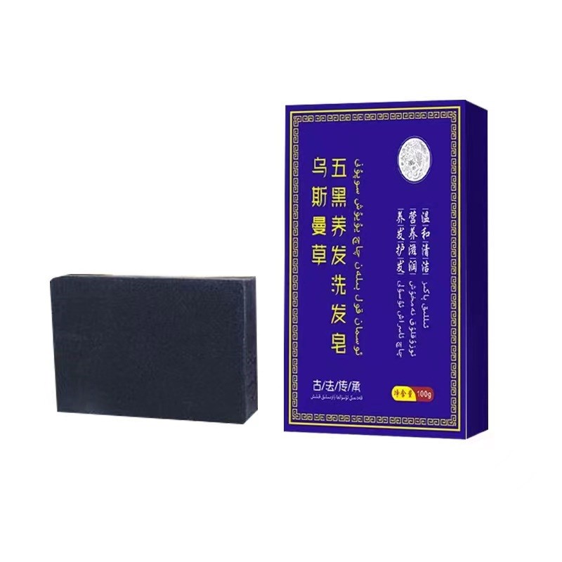 新疆乌斯曼草皂洗发皂何首乌侧柏叶洗头皂K清爽控油天然草本乌发