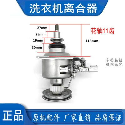 适用小天鹅全自动洗衣机TB器0-1628MH原装离合8减5器速168配件