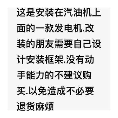 水泵打谷平轴汽油机改装发电机定子转子平轴24v48到72v