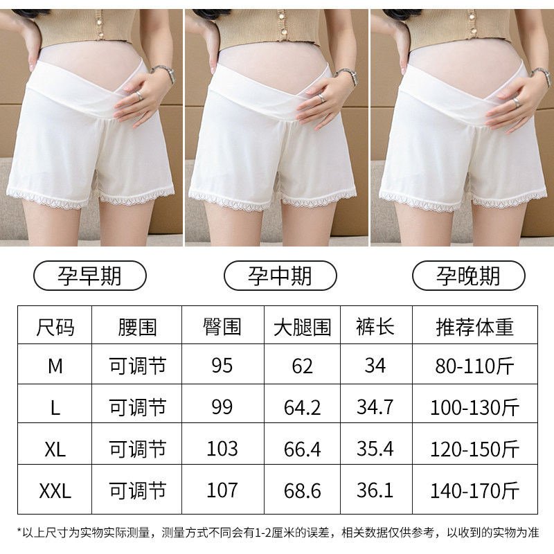 孕妇安全裤防走光低腰冰丝短裤夏季薄款外穿打底裤大码阔腿裤夏装图片