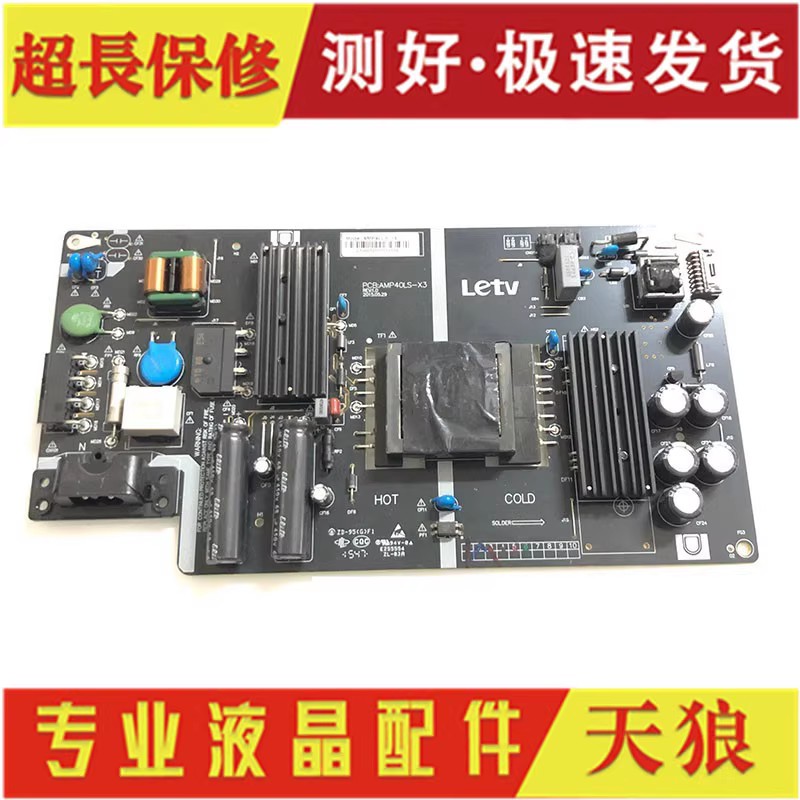 新品原装乐视S40AIR L403I3 L403PN L433LN液晶电视电源板AMP40L