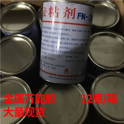 速发正品FN-309胶粘剂橡胶金属皮革木材棉织物万能胶汽车顶棚粘接